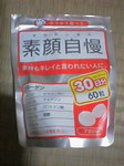 すがおびじん すがおびじん