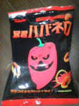 はばねろ はばねろ