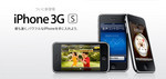 iPhone 3GS iPhone 3GS