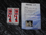 間宮羊羹之圖 間宮羊羹之圖