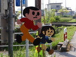 とびだし坊やととびだし秋山澪之圖 とびだし坊やととびだし秋山澪之圖