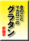 dancyotei2018-09-20 dancyotei2018-09-20