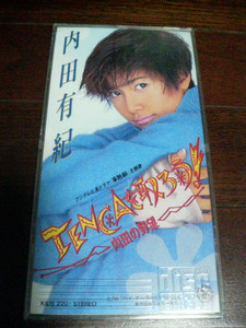 20070226内田有紀 『TENCAを取ろう〜内 20070226内田有紀 『TENCAを取ろう〜内