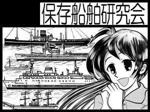 ホゾン ホゾン