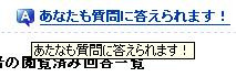 「あたな」も質問に答えられます! 「あたな」も質問に答えられます!