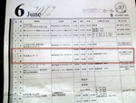 ゆうぽうと6月 ゆうぽうと6月