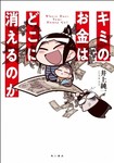 fuwakudejokyo2018-08-19 fuwakudejokyo2018-08-19