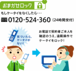 おまかせロック おまかせロック