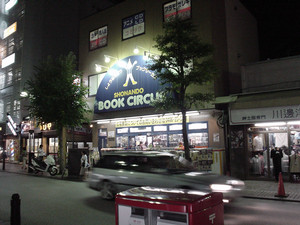 gekikame2006-09-08 gekikame2006-09-08