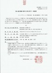 ドローン撮影 ドローン撮影