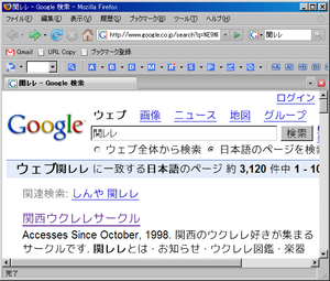 関連検索 関連検索