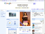 彩りが加わったiGoogle 彩りが加わったiGoogle