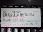 駿府城東御門 駿府城東御門