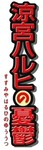 hee2007-10-16 hee2007-10-16