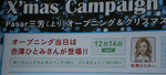 hitomikei2009-12-29 hitomikei2009-12-29