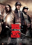 《三國之見龍卸甲》 《三國之見龍卸甲》
