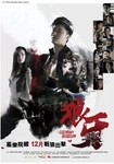 《狼牙》 《狼牙》