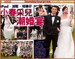 蘋果日報、娯楽版1面。 蘋果日報、娯楽版1面。