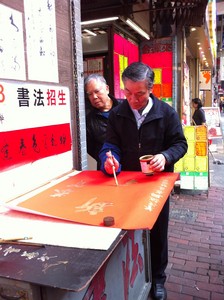 旧正月前、筆をとる華戈。 旧正月前、筆をとる華戈。