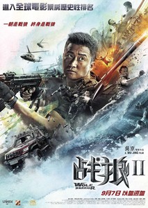 戦狼 ウルフ・オブ・ウォー 戦狼 ウルフ・オブ・ウォー