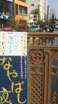 horikawa-gondola2014-09-27 horikawa-gondola2014-09-27