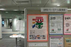 パネル展 パネル展