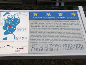 世界遺産 黄龍「黄龍古寺」 世界遺産 黄龍「黄龍古寺」