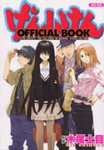 izumino2004-11-23 izumino2004-11-23