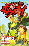 izumino2005-04-20 izumino2005-04-20
