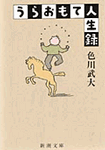 izumino2005-11-29 izumino2005-11-29