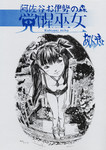 izumino2006-01-01 izumino2006-01-01