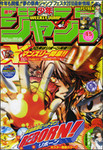 izumino2009-10-08 izumino2009-10-08