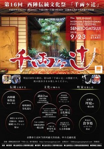 千両ヶ辻 千両ヶ辻