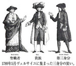 身分の装い 身分の装い