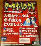 ケータイリンク V ケータイリンク V