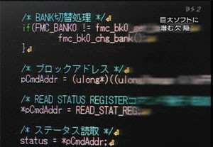 クローズアップ現代「ソフトウエア危機 クローズアップ現代「ソフトウエア危機