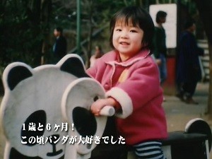 上野のパンダも誕生 上野のパンダも誕生