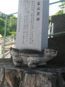 大歳神社社殿修築記念碑 大歳神社社殿修築記念碑