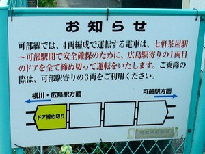 中島駅 中島駅