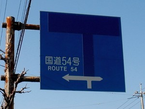 安芸大橋北詰 安芸大橋北詰
