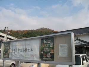 安芸高田市 安芸高田市