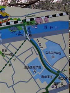 海田町ウォーキングマップ 海田町ウォーキングマップ
