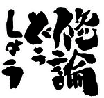 kenbun2015-01-11 kenbun2015-01-11