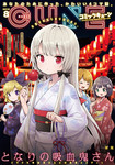 kenkyukan2018-07-05 kenkyukan2018-07-05