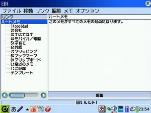 EBtのルート画面 EBtのルート画面