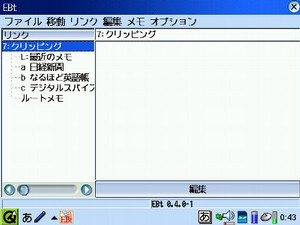 7:クリッピング 7:クリッピング