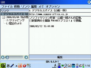 外部コマンド起動 外部コマンド起動