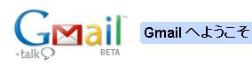 Gmailロゴ Gmailロゴ
