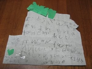 お見舞いレター お見舞いレター
