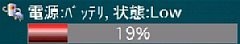 残量19%に 残量19%に
